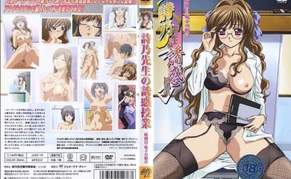 詩乃老師的誘惑授業1