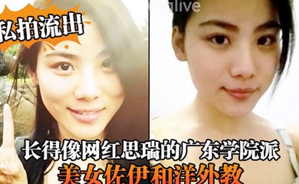 私拍流出长得像网红思瑞的广东学院派美女佐伊和洋外教不雅性爱视频流出