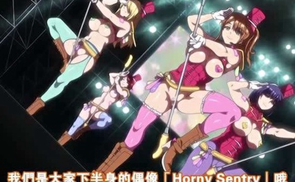 おいでよ水龍敬ランド2下半身のアイドルホーニィセントリー